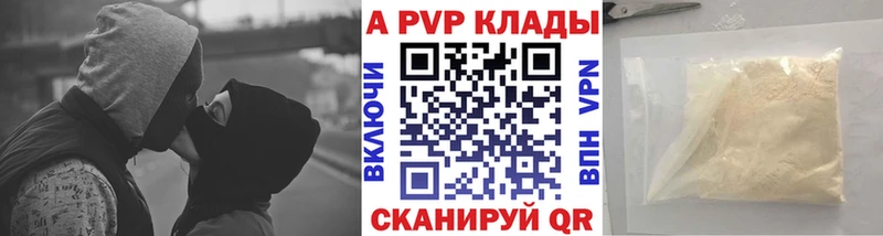 А ПВП Crystall  как найти наркотики  Малая Вишера 