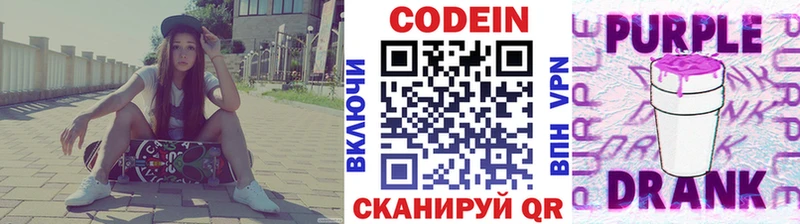 как найти   Малая Вишера  Кодеиновый сироп Lean напиток Lean (лин) 
