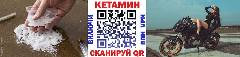 Кетамин VHQ  продажа наркотиков  Малая Вишера 